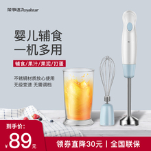 荣事达料理棒多功能家用电动蛋清打发器手持搅拌棒小型婴儿辅食机