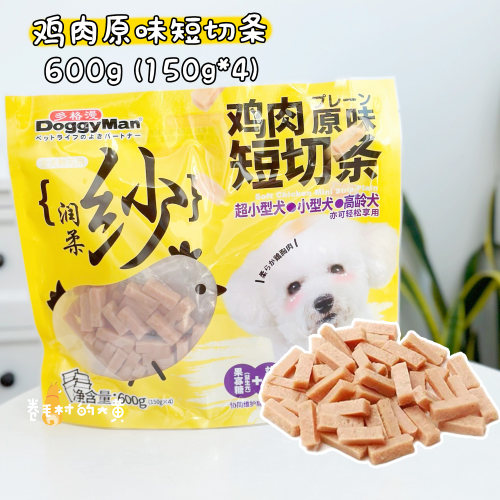 多格漫纱系列柔软短切肉条狗零食