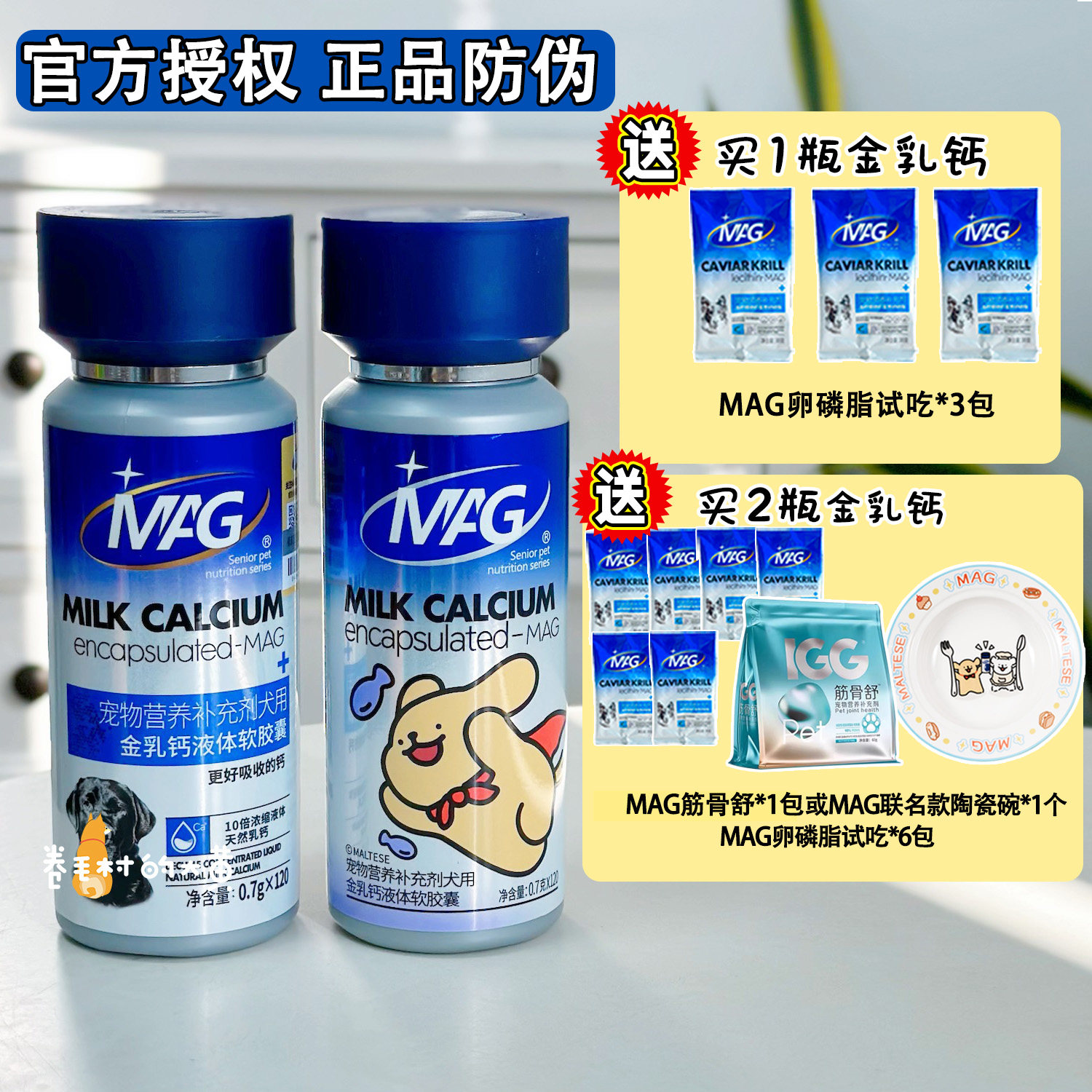 MAG金乳钙犬用液体钙软胶囊猫咪狗狗钙片幼犬老年犬补钙营养品U+,宠物/宠物食品及用品,狗特色保健品,淘宝优惠券,粉丝福利购,淘宝优惠卷