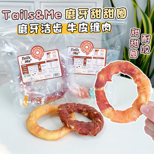 monster同厂缠肉磨牙圈洁齿解馋