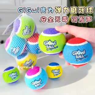 GiGwi贵为弹力网球狗狗毛绒玩具球发声球巡回互动边金毛牧狗玩具