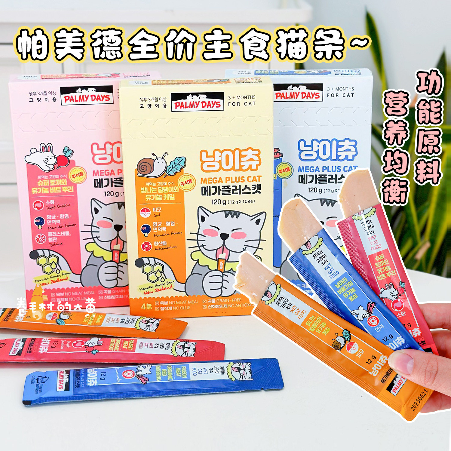 帕美德全价主食猫条互动补水幼猫成猫营养湿粮拌粮猫咪零食软零食,宠物/宠物食品及用品,猫条,淘宝优惠券,粉丝福利购,淘宝优惠卷