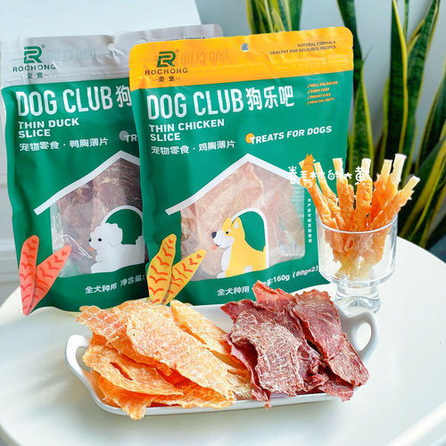 狗乐吧无添加薄脆肉干狗狗鸡肉干