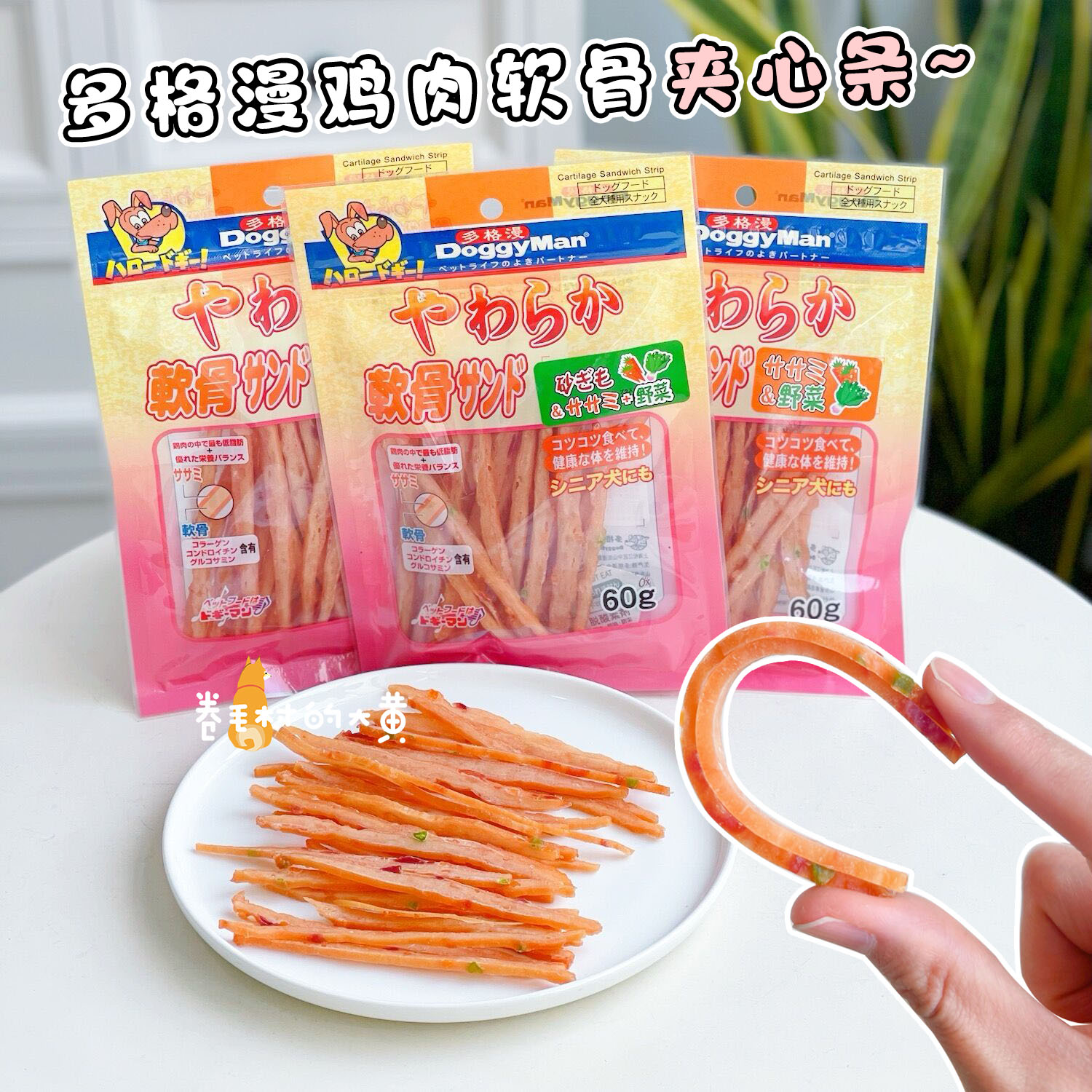 多格漫软骨夹心条狗狗互动奖励