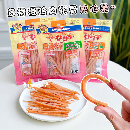 多格漫软骨夹心条狗狗互动奖励