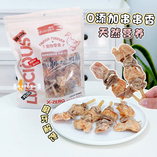 路斯牛筋缠肉磨牙棒磨牙洁齿咬胶
