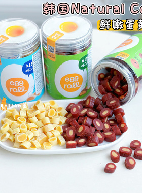 韩国Natural Core天然核心牛肉芝士蛋黄卷软糯幼犬老年犬狗狗零食