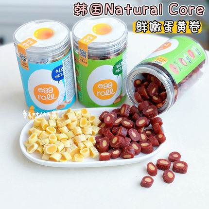 韩国Natural Core天然核心牛肉芝士蛋黄卷软糯幼犬老年犬狗狗零食