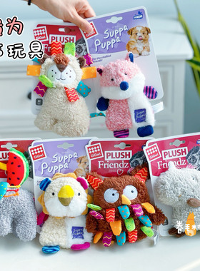 GiGwi贵为狗玩具呆萌系列毛绒小狗陪伴磨牙宠物玩具发声响纸公仔