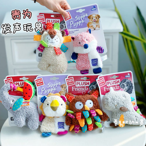 GiGwi贵为超可爱公仔发声狗玩具