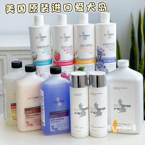 美国爱犬岛香波蓬松除臭沐浴露
