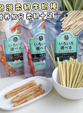 日本多格漫DSV牛皮鸡肉裹棒沾棒 狗磨牙洁齿狗狗零食 泰迪磨牙棒
