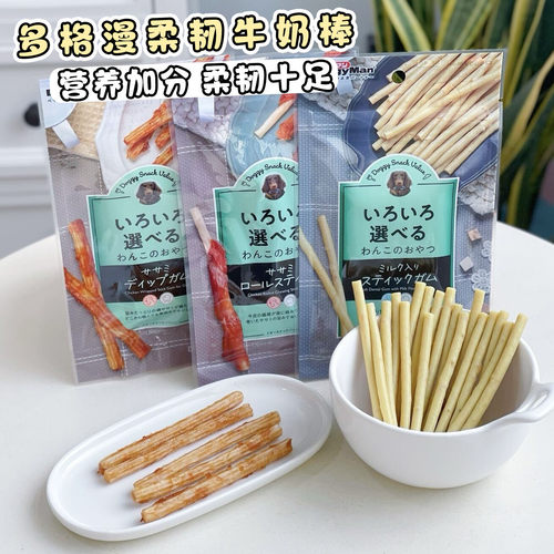多格漫鸡肉牛皮磨牙棒小型犬零食