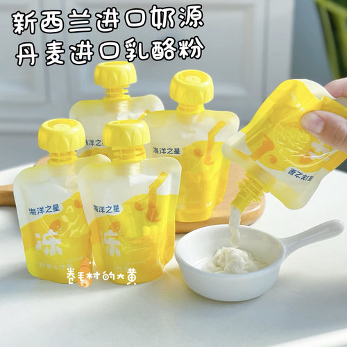 海洋之星奶酪冻猫咪狗狗通用