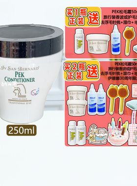 意大利进口ISB伊珊娜PEK松毛霜滋润保湿开结打结犬猫通用护毛素