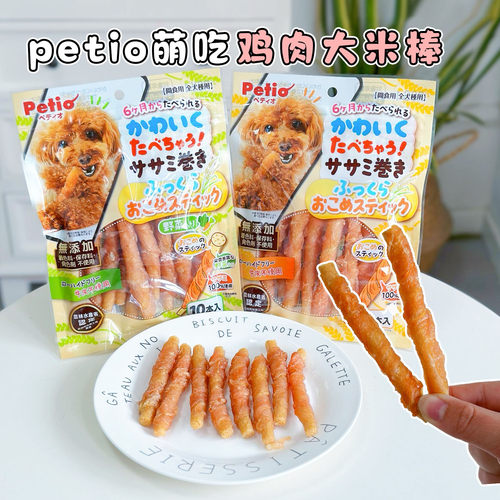 日本Petio软磨牙棒大米棒狗零食