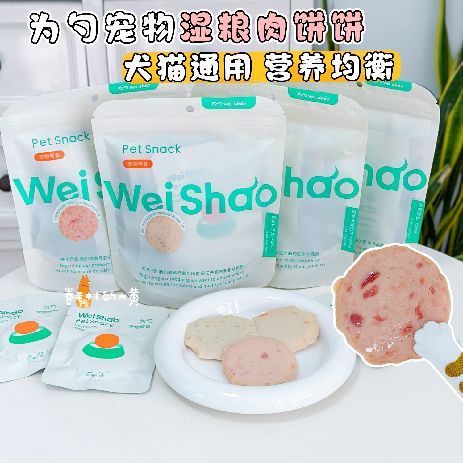 美味鲜香软肉饼幼犬老年犬猫零食