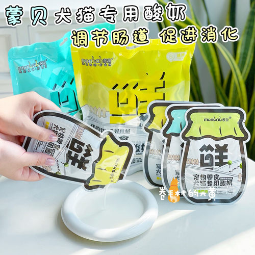 蒙贝犬猫宠物酸奶营养补水