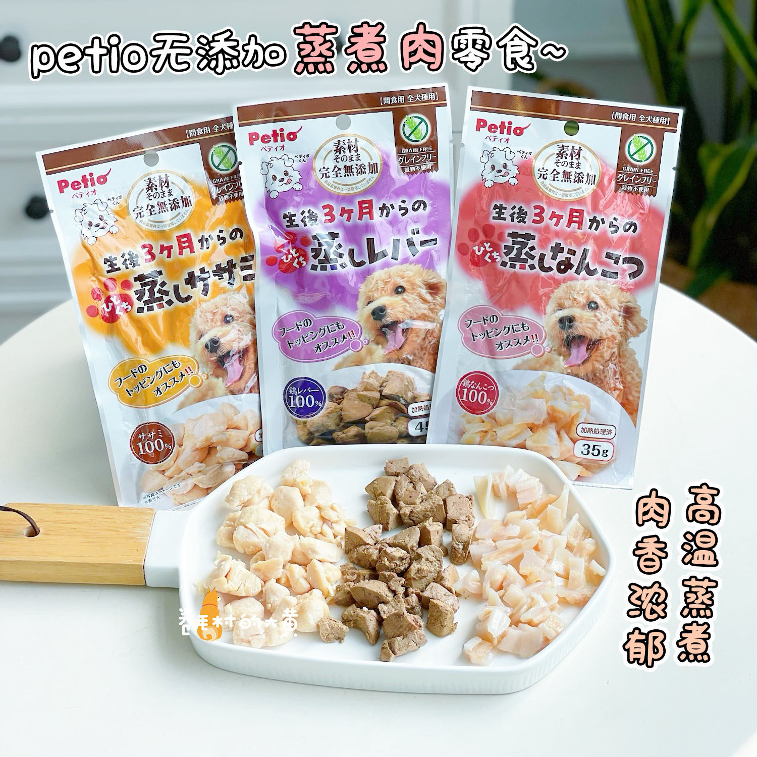 Petio派地奥蒸煮鸡肉鸡肝软骨营养软肉块幼犬老年拌粮奖励狗零食,宠物/宠物食品及用品,狗风干零食/肉干/肉条,淘宝优惠券,粉丝福利购,淘宝优惠卷