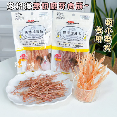 日本多格漫小型犬磨牙肉筋小零食