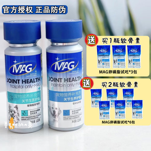 MAG超浓缩鲨鱼软骨素关节生犬猫