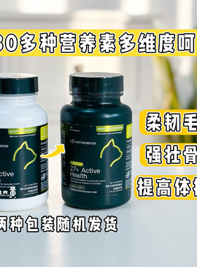 美国VetriScience宠物大师猫用维生素b猫癣复合微量元素异食Nucat