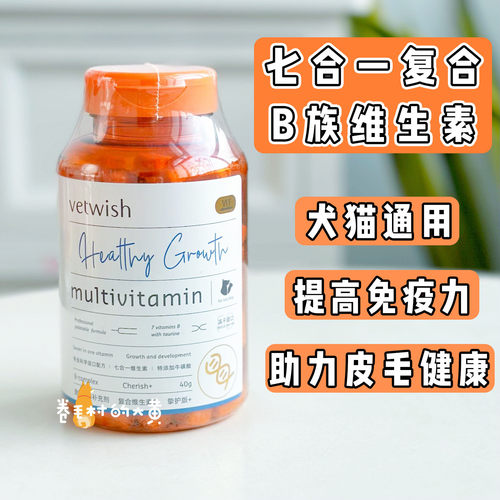 vetwish维生素B猫犬通用护肤美毛