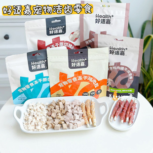 好适嘉冻干鸡肉粒鸭肉粒鸡胸肉猪肝牛肉磨牙发腮猫咪狗狗宠物零食