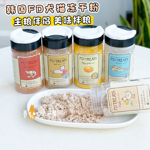 韩国FDTREATS冻干粉拌粮佐餐粉