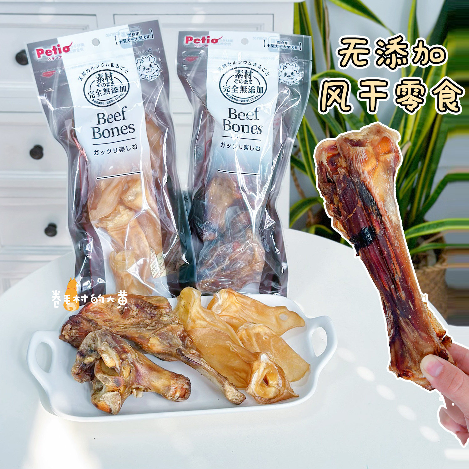 Petio无添加狗狗零食狗磨牙骨头棒风干牛耳朵牛幼犬磨牙零食