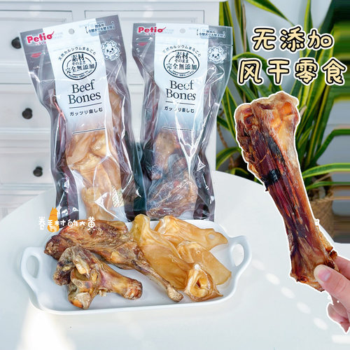 派地奥中大型犬磨牙骨头洁齿耐咬