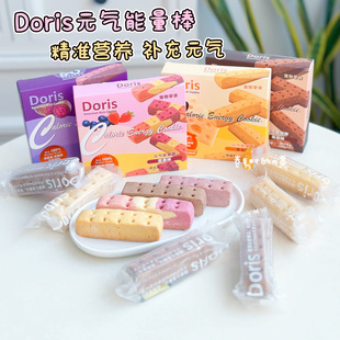日本Doris多丽斯元 气能量棒曲奇芝士磨牙饼狗狗零食饼干奖励互动