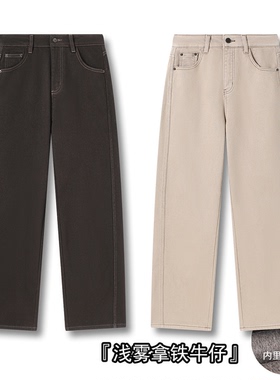 潘潘丨ZM56326K丨直筒浅雾拿铁牛仔丨可自行改短不影响裤型 长104