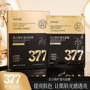 377美白修护透亮面膜提亮肤色补水保湿淡化细纹紧致轮廓贴片面膜
