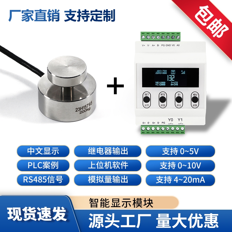 膜盒式压力传感器称重485通信数字模拟量模块高精度显示仪器仪表
