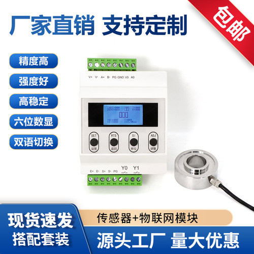 环形称重传感器螺栓预紧力显示仪