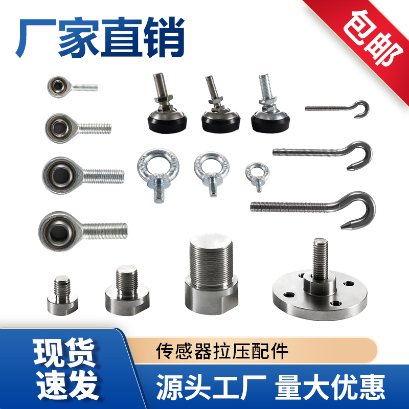 轮辐式称重拉压力S传感器吊环钩