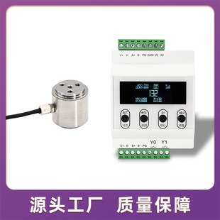 微型柱式 称重传感器拉压力RS485通信高精度模拟量6位数显仪器仪表