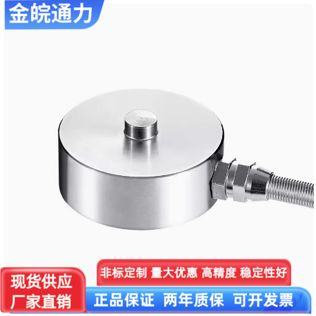 膜盒式高精度称重传感器冲击压力