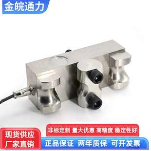 张力旁压式称重传感器高精度钢丝绳起重机重量模块拉压力厂家直销