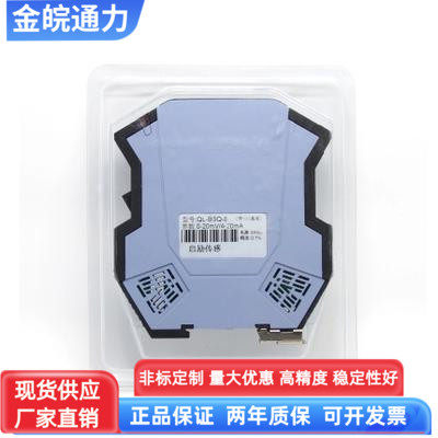 BSQ-8变送器高精度称重传感器10V