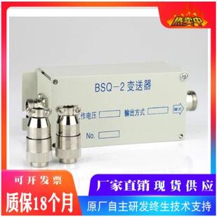BSQ-2称重传感器变送器放大器电压电流转换器0-5V0-10V4-20MA厂家