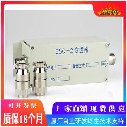 BSQ-2型称重传感器变送器4-20MA