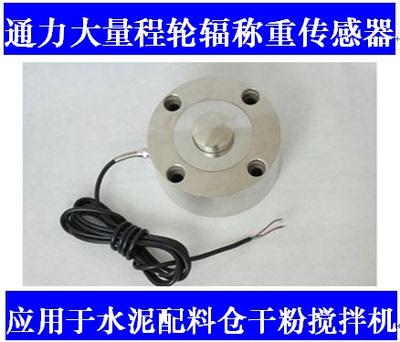 高精度重量压力轮辐式称重传感器