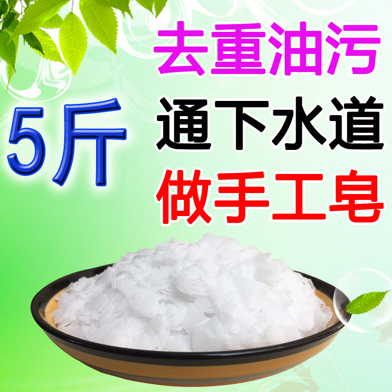 吸抽油烟机清洗剂手工皂碱机床去重油污厨房威猛除油净5斤包邮