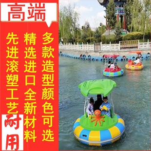 新品升级滚塑亲子儿童电动碰碰船公园景区游览观光游船遥控定时