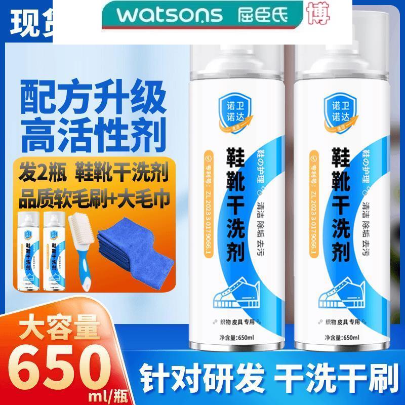拍1发4【诺卫诺达】鞋靴干洗剂 小白鞋清洗剂清洁泡泡 清洁泡沫