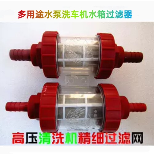 通用型精细进水滤芯高压清洗机