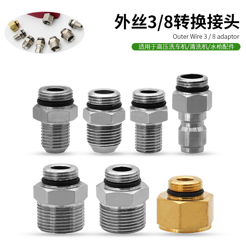 不锈钢水枪尾接头外丝16转22快插