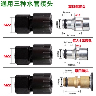 亿力5系洗车水管接头绿田莫甘那清洗机出水口变径高压水枪转换头4